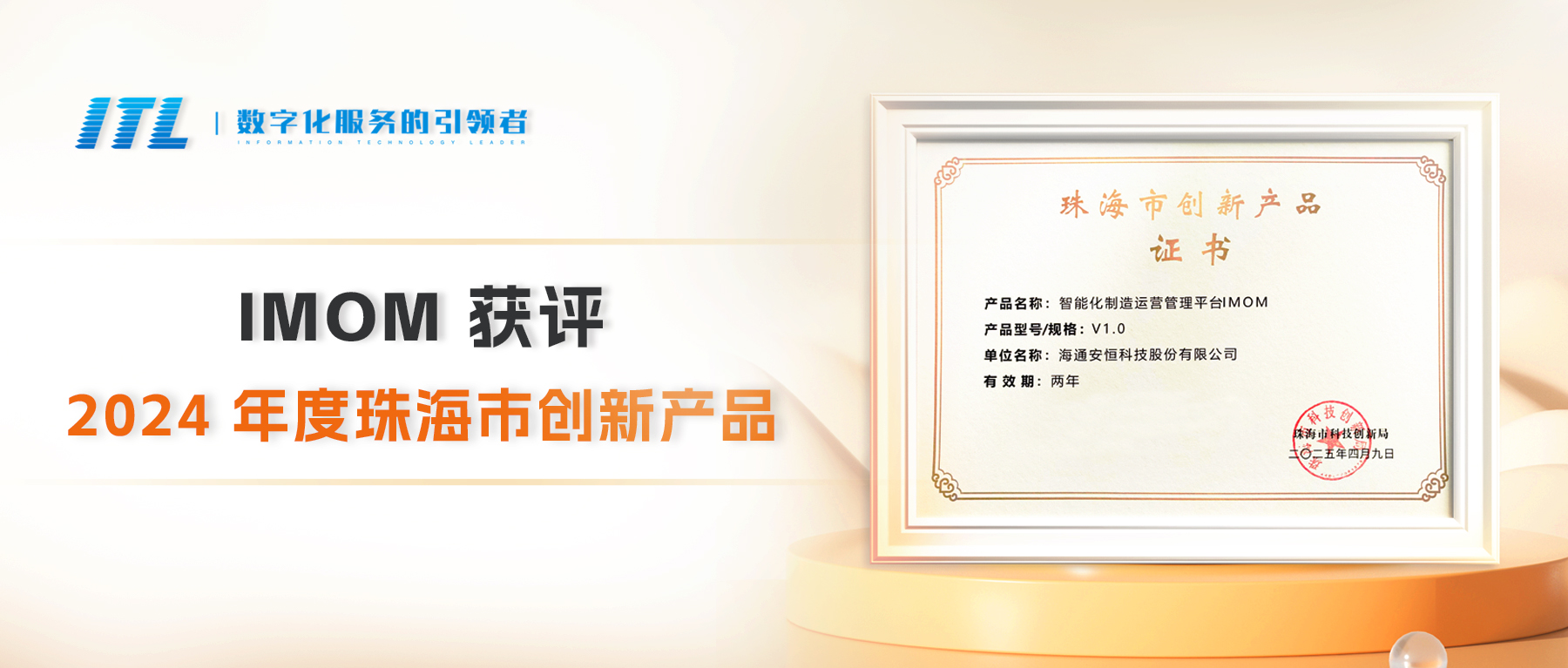 /Public/Uploads/uploadfile/images/20250508/2025.5.6renzhengfengmian(1).jpg